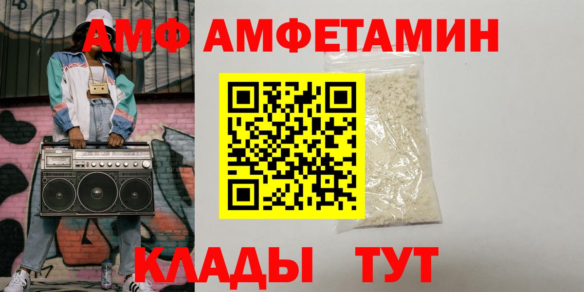 АМФЕТАМИН  дарк нет формула  АМФЕТАМИН  Амфетамин 97%  Ликино-Дулёво  Вход с VPN 