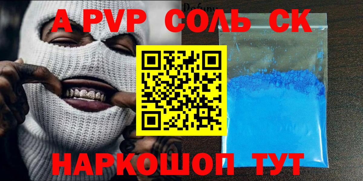 Alpha-PVP мука Ликино-Дулёво