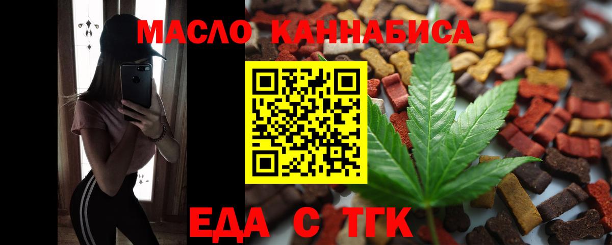 Cannafood марихуана Ликино-Дулёво