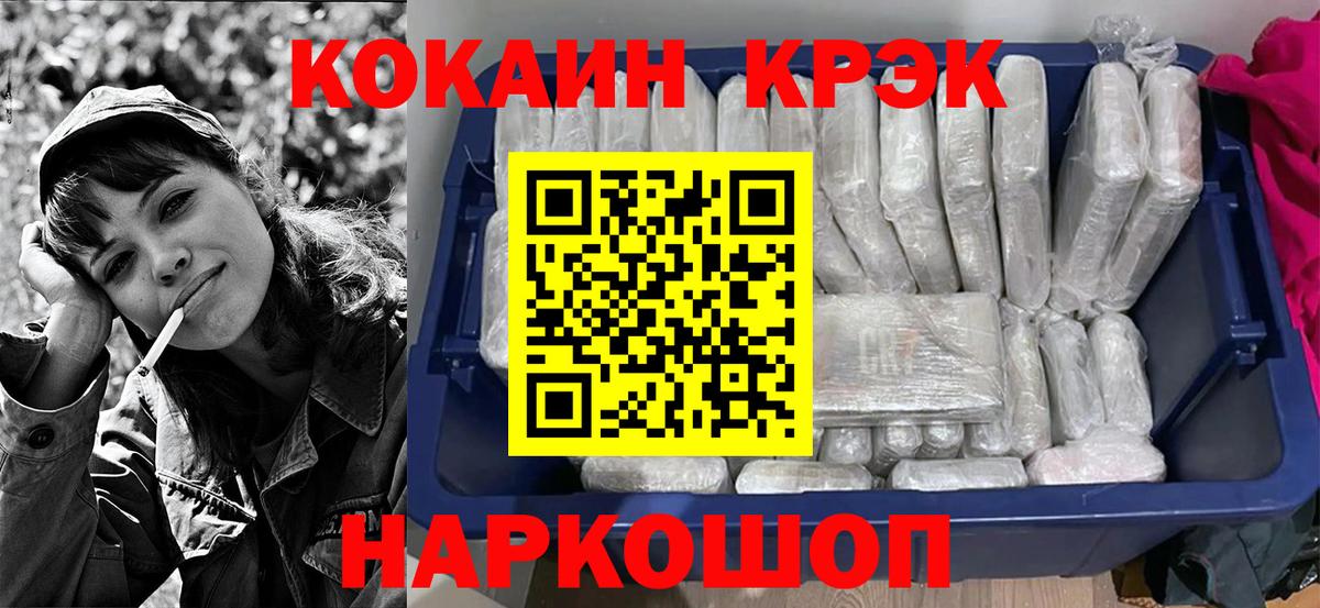 Кокаин Columbia  КОКАИН  Кокаин 97%  Ликино-Дулёво  Вход с VPN 