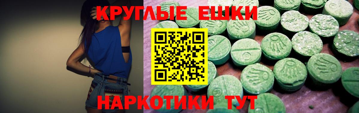 Ecstasy  Вход с VPN  Ликино-Дулёво  Экстази 280 MDMA  Экстази ешки 