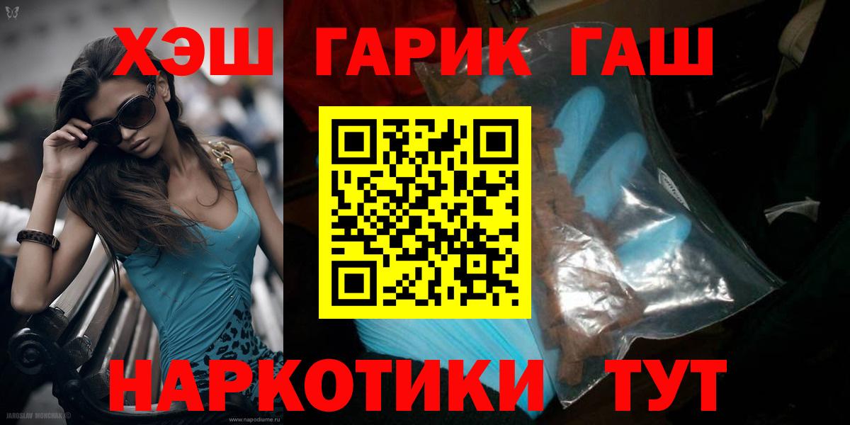 ГАШИШ ice o lator  Вход с VPN  ГАШИШ  ГАШ hashish  Ликино-Дулёво 