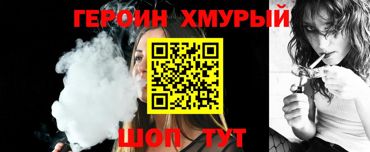 Ликино-Дулёво  Героин герыч  Вход с VPN 