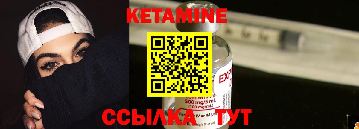 КЕТАМИН VHQ Ликино-Дулёво