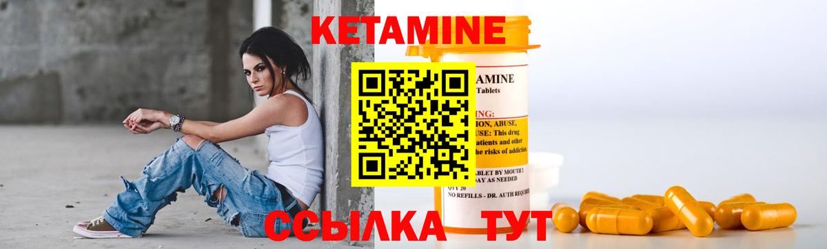 Ликино-Дулёво  Кетамин VHQ  Вход с VPN 