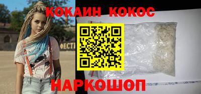 кокаин перу Заволжье