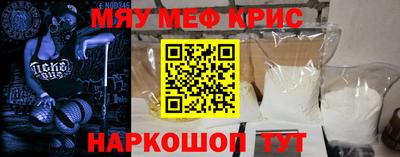 кристаллы Жуковский