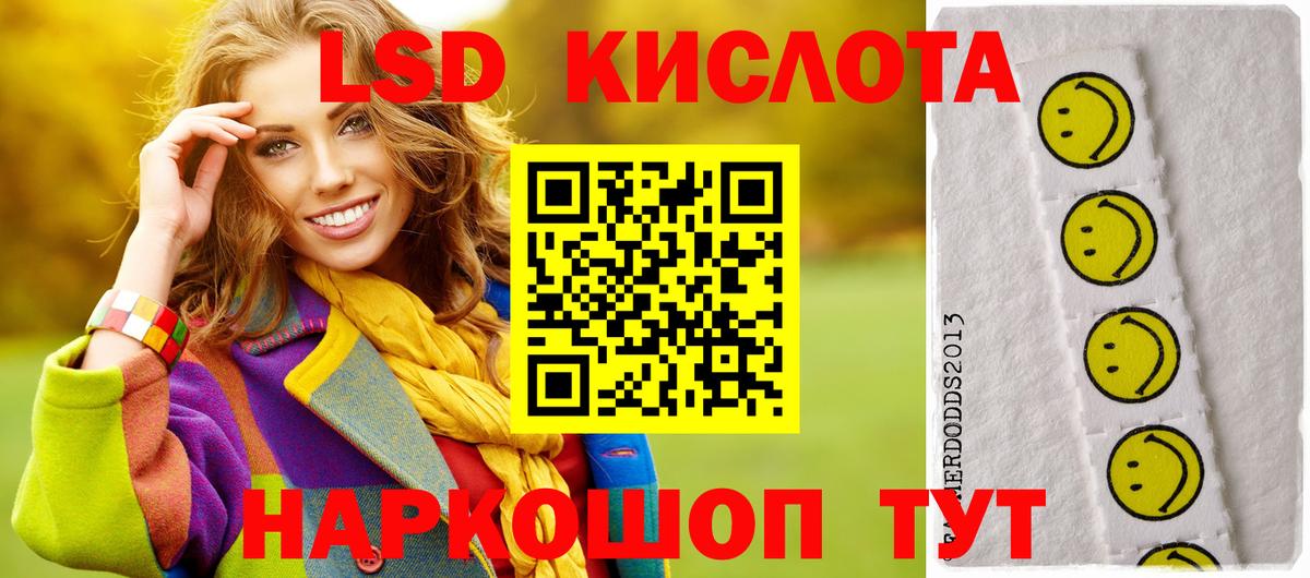 ЛСД экстази ecstasy  Вход с VPN  Ликино-Дулёво  LSD-25 экстази кислота 