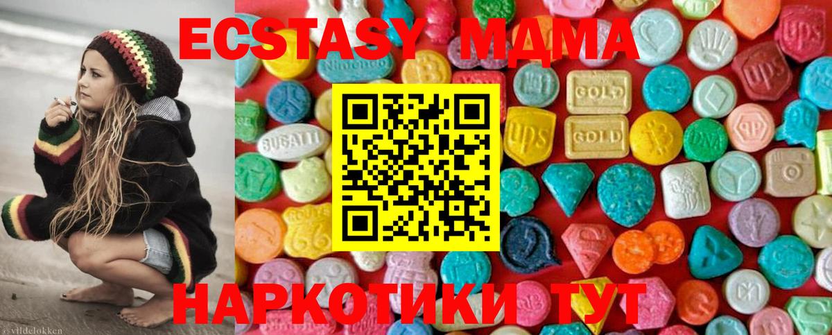 MDMA Molly Ликино-Дулёво