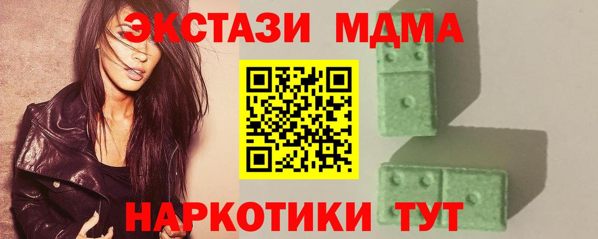 МДМА  MDMA кристаллы  Вход с VPN  Ликино-Дулёво 