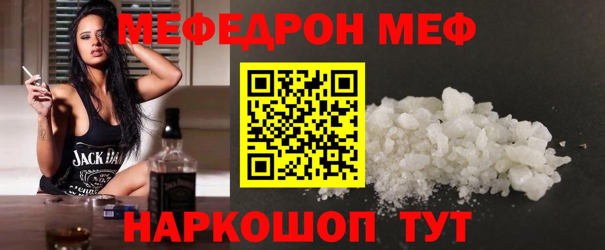 Мефедрон Ликино-Дулёво