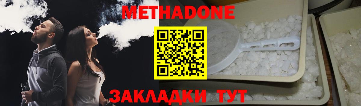 Метадон белоснежный  Вход с VPN  Метадон кристалл  Ликино-Дулёво 