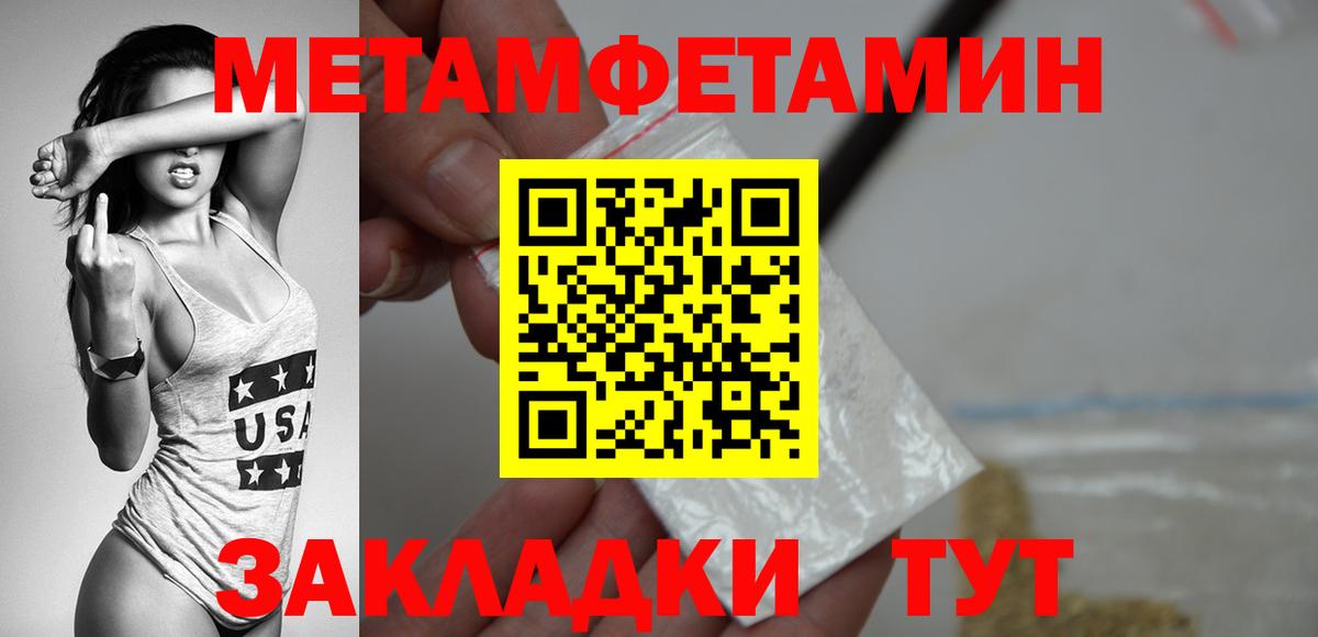 МЕТАМФЕТАМИН винт Ликино-Дулёво