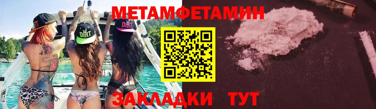 Метамфетамин Methamphetamine  Метамфетамин Methamphetamine  Ликино-Дулёво  Метамфетамин  Вход с VPN 