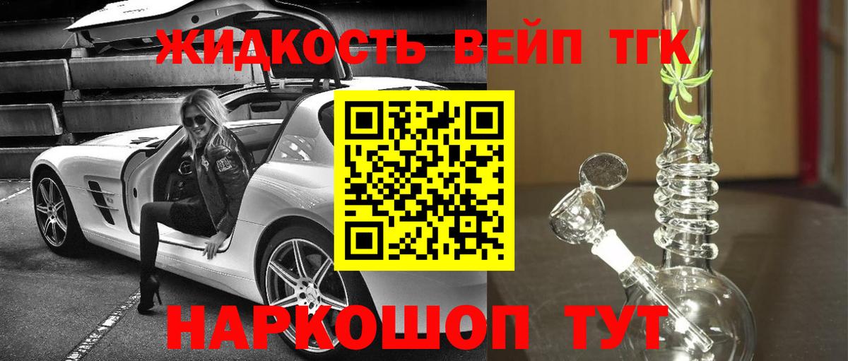 Ликино-Дулёво  Дистиллят ТГК гашишное масло  Вход с VPN  ТГК Wax 