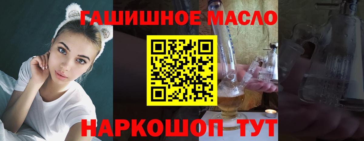 Дистиллят ТГК гашишное масло Ликино-Дулёво